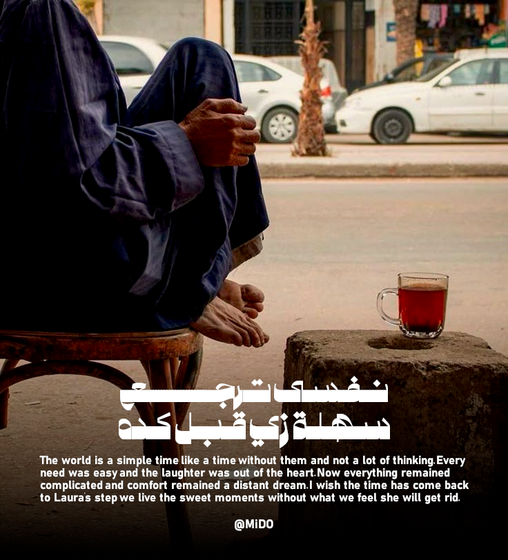 nefsy terg3 sahla — 15